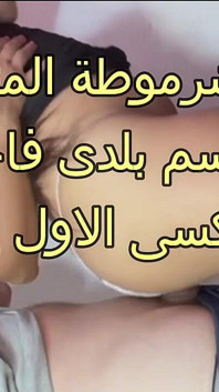 Doamna Shahd egipteană excitată Sharmota milf arabă reală cu înregistrare de acasă