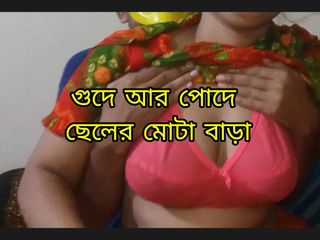 Dhaka studio: Je t’ai baisée en bangladais, audio clair