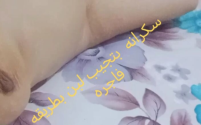 Manywka: 埃及菜单上最美丽的呻吟，她带来了牛奶