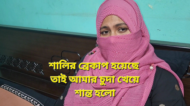 Banglavabi02: मैंने अपनी भाभी को चोदा और उसे ठंडा किया।