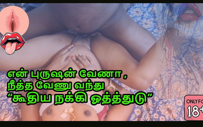 Delightrose: La Moglie Sposata Tamil Scopa L'amico Di Suo Marito per...