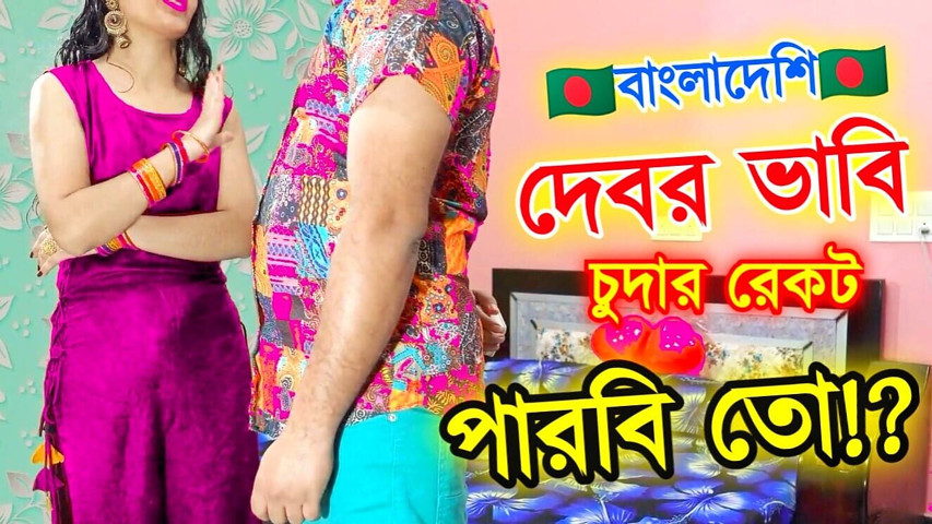 Bhabhi Called Me in the Empty House, Brother Won't Be There at Night. (Riya Magi)