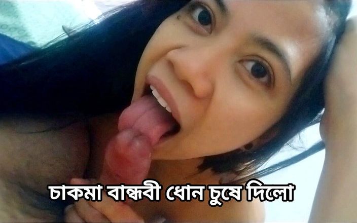 LustGirl: Prietena mea chakma din Bangladesh îmi suge pula. Este foarte excitată...