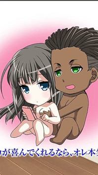 The Motion Anime: Living Together with the Sex Friend
