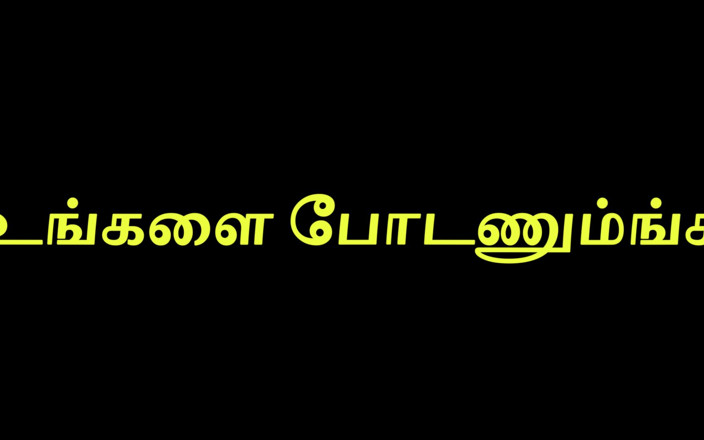 Tamil Jessy: ファックユーベイビー