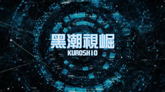 Kuroshio: No.ksgh05 Climax Labs Ep.47 シャツ彼氏チ○ポ。制御された射精の最初の経験は、継続的な噴出です。エピソード1-4