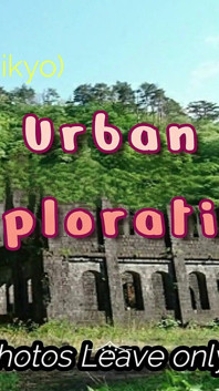 Pai-chan's Urbex - verlaten lovehotel