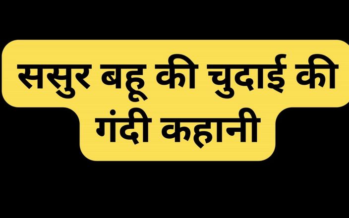 Hot sex game: Bhabhi kont hoorde neuken