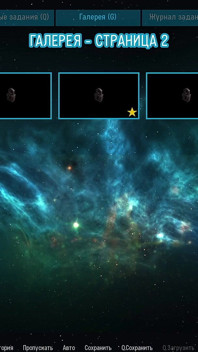 Toate scenele de sex cu alții - Space Journey X