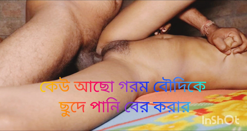 Uttar dinajpur: Indiancă Deshi fierbinte sat indian din Bengal bhabhi