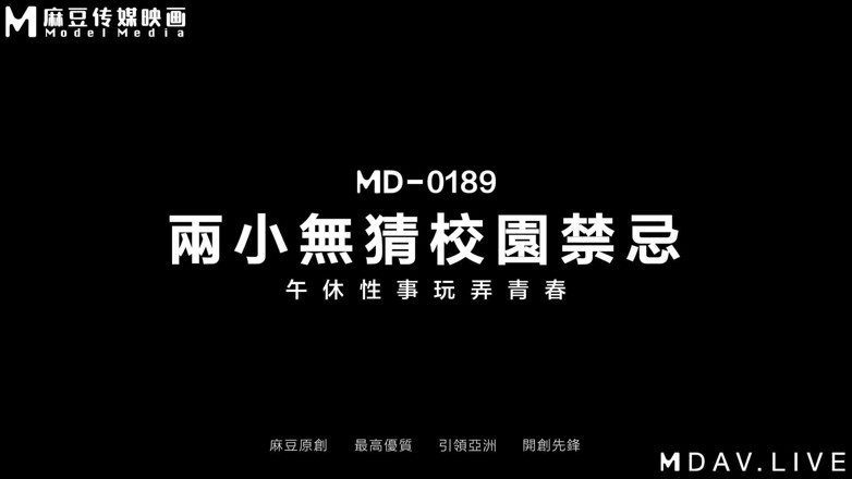 ModelMedia Asia: Md-0189 Campus Tabu/ mittagspause sex mit Jugendlichen zu spielen