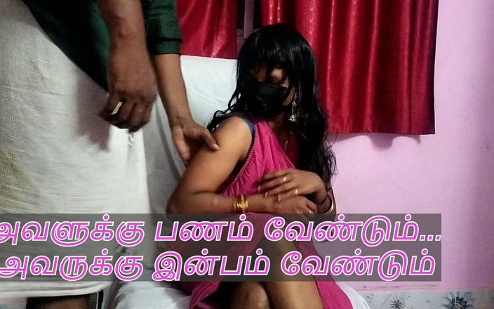 Maaya-chaiya: She Need Cash I Need Pleasure