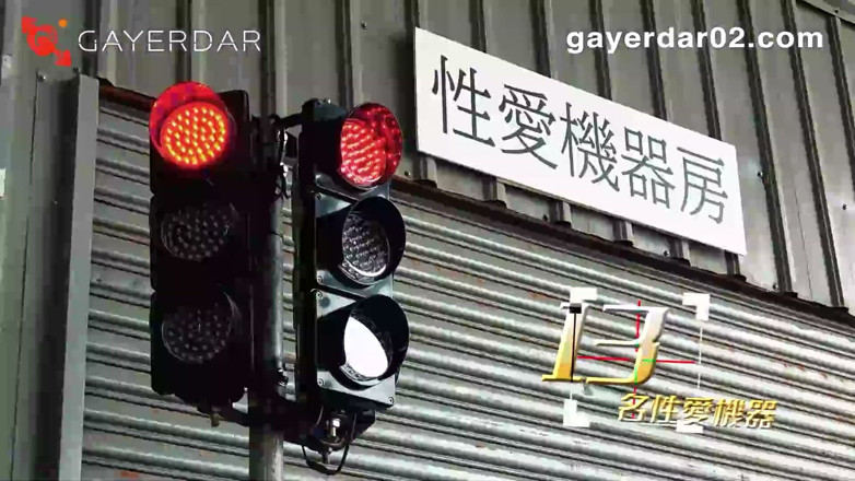 GAYERDAR: Run for Sperm / Ep1/2
