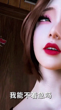 Cheating Wife Animated Curves That Break the Net - 3D Animation Hentai