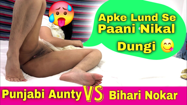 Desifilmy45: Audio of Punjabi Aunty and Servant Ramu's Sex Went Viral