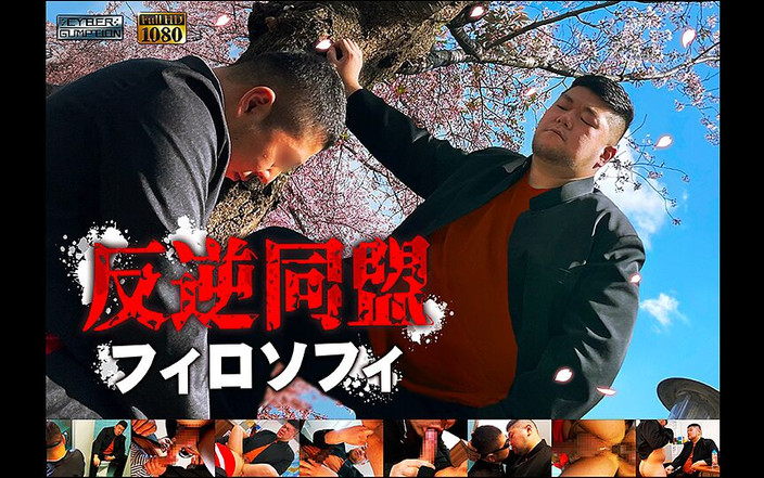 Studio Gumption: 반역 동맹의 철학