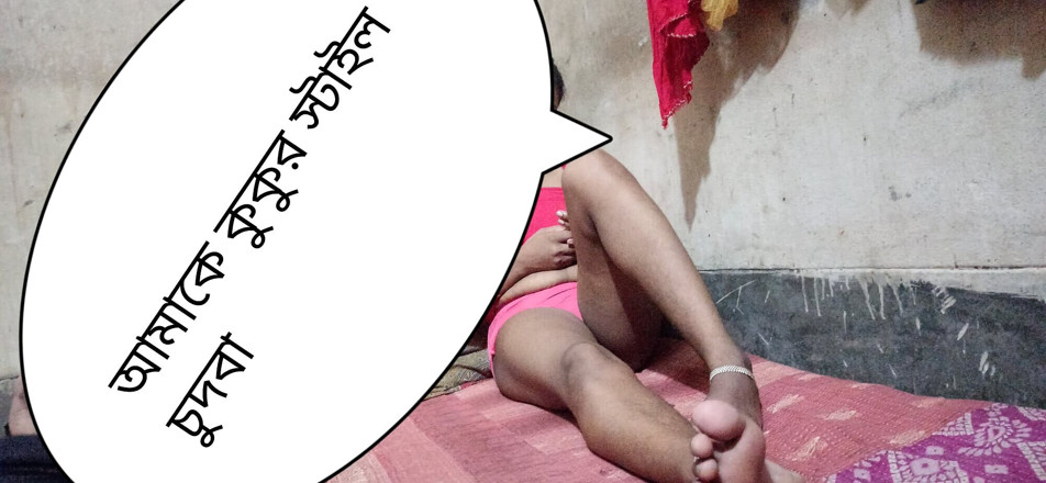 Bd fuking: desi patni kamabakht kamre mahaan sanbandh
