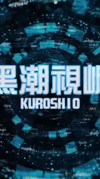 No.ksgh09 Climax Labs Ep.50 Ultra Sensitive Primary Heartthrob Unlocking the Control Shot Complete Achievement Ep.1