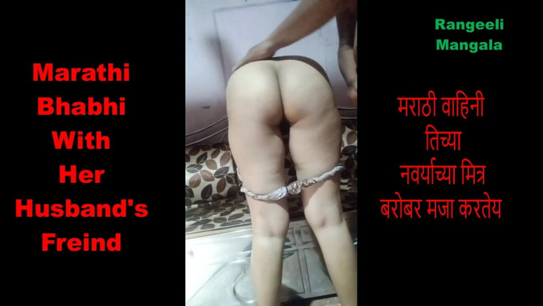 Rangeeli_Mangala: La casalinga marathi si diverte con l'amica del marito