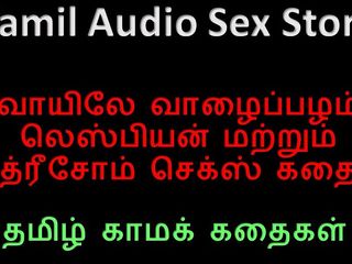 Audio sex story: Tamil ljud sexhistoria - Banan (kuk) i munnen - Lesbisk och trekant sexhistoria...