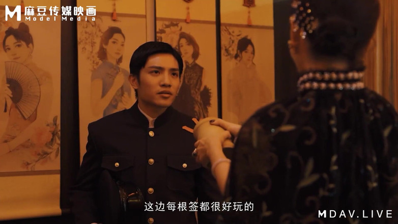 ModelMedia Asia: Mdcm-0001 massagesalong i nationell stil / första besök på övervåningen Haruka