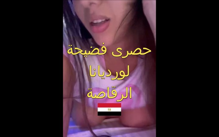 Egyptian taboo clan: Gelekte video voor Egyptische danseres geweldig kont perfect lichaam