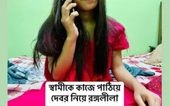 Kakak ipar india seksi sama abang iparnya