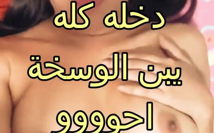 Egyptian taboo clan: Skandal nyonya nesma sama guru pribadinya di kamar setelah dia...