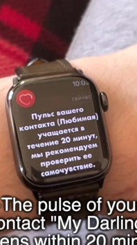 I Received a Strange Notification on My Apple Watch From My Wife.