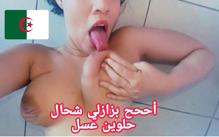 Arab couple studio: Hot Arab girl Algerie masturbation
