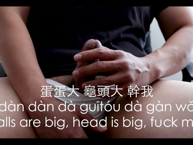 Mandarin lesson 2 in bed (Under Xiao Qiang)