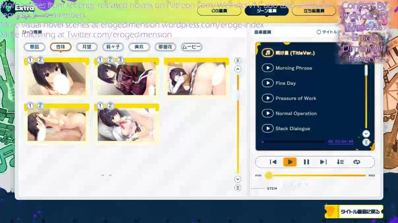 Eroge Dimension: Lime light limonade jam route2 szene1-5