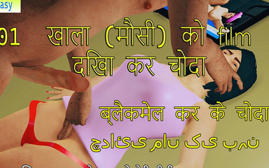 Dark desi fantasy: S2_01 칼라 아줌마의 영화를 보여주고 왼쪽으로