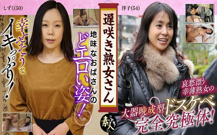 MBM3988: Late blooming mature woman don't you want to see it?...