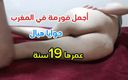 Sexy Moroccan girl: I Am Young, I Am 19 Years Old, and an Old...