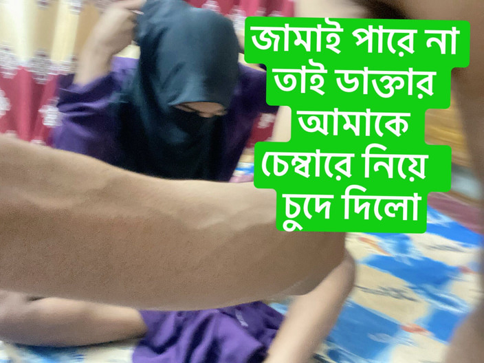 Bdsex24: Жестко трахаю с моим любимым доктором