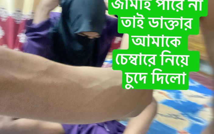Bdsex24: Làm tình mạnh bạo với bác sĩ yêu thích của...