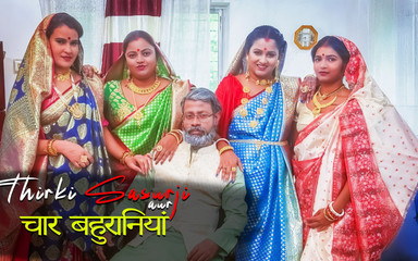 Cine Flix Media: Tharki burha sasur dört yeni evli kızını sikiyor (Hintçe ses )