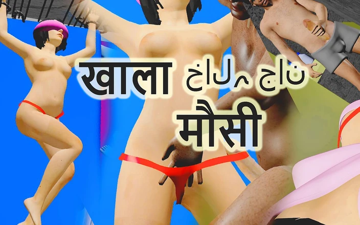 Dark desi fantasy: Teen Aunty Fuck