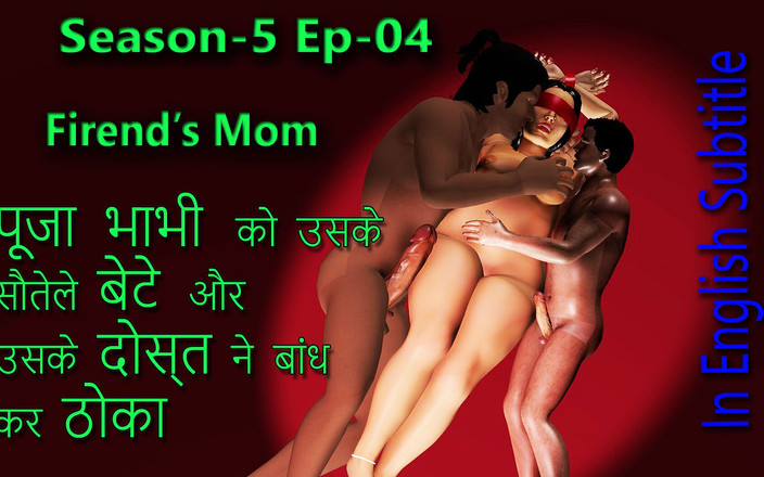 Dark desi fantasy: S-5-ep-04 дезі пухку пуджу Бхабхі всю ніч трахали її пасинок і його друг