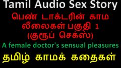 Kathai Neram: Tamilský audio sexuální příběh - smyslné potěšení ženy, část 1 / 10