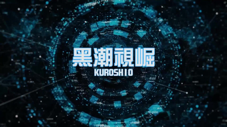 Kuroshio: No.ksgh04 Climax Labs, épisode 43, énorme pénis de 18 cm, sperme épais continue de cracher....
