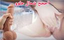 Arab couple studio: Gorąca masturbacja cipki prysznicowej