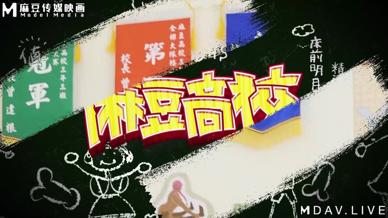 ModelMedia Asia: MDHS-0002 Lycée Madou / Enseignant et élève 3P ! Un cadeau ridicule pour la...