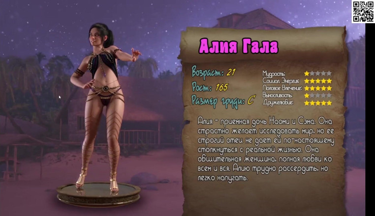 Like A Boss: Tutte le scene di sesso del gioco - Tesoro di Nadia,...