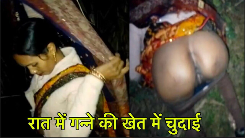 RadhaDevi: 德西哥晚上在甘蔗田里被性交