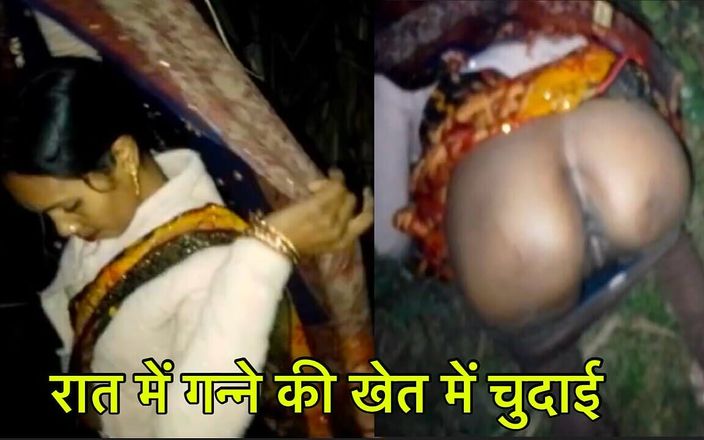 RadhaDevi: India fue follada en el campo de caña de azúcar...