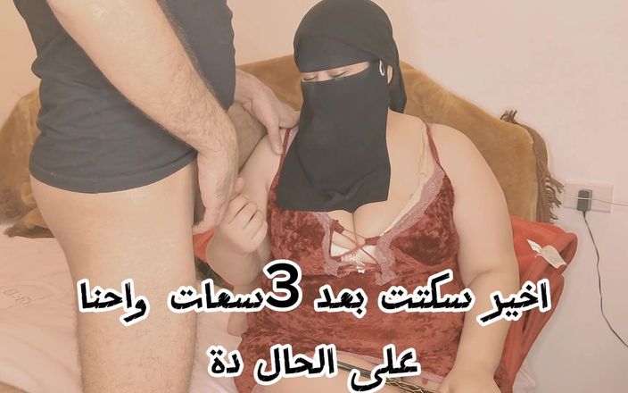 Oshin ahmad: エジプトの売春婦は、明確な声でエジプト-アラブのセックスの後に彼女の義理の妹の夫に犯された彼女の大きなお尻を持っています