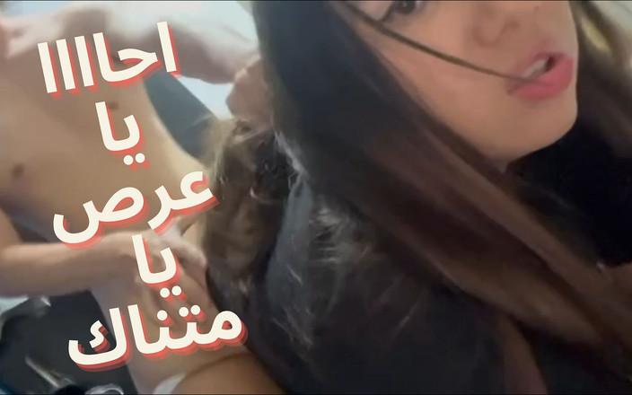 Egyptian taboo clan: Арабська єгипетська зведена сестра шлюха жорстко трахає мене Мохамеда