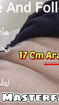 My Cock Follow Me and Take It